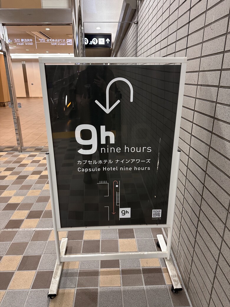 【住宿開箱】9h nine hours 成田機場