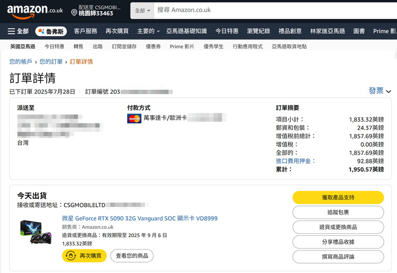 每次英亞啟動就少一位肥羊被宰！7萬2甜甜價 微星龍神 MSI 5090 VANGUARD SOC開箱，靜音風扇與極致效能。