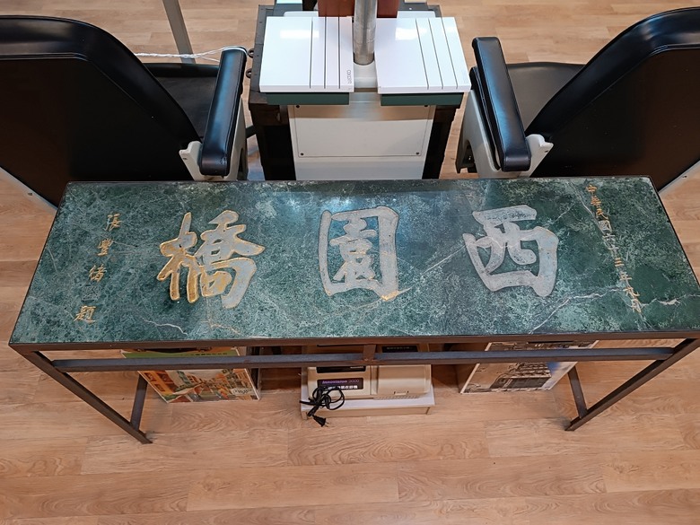 臺北製糖所文化園區、萬華林宅｜星巴克 艋舺門市、仁濟療養院、萬華故事館、青年公園游泳池、金義合行、艋舺集義宮、艋舺洪氏祖厝、萬華國中活動中心、雙園國小健康樓、五〇年代首批整建住宅 — 臺北市區小旅行之南艋舺半日散策