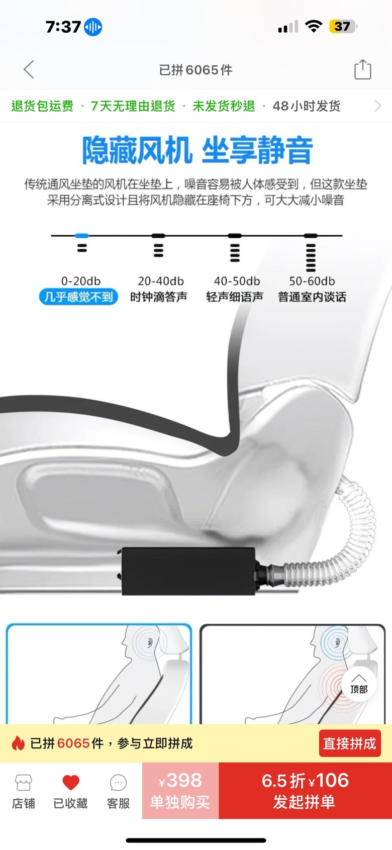 請問通風坐墊使用經驗