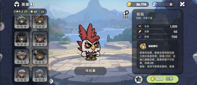 英勇之地手遊版上線啦！！