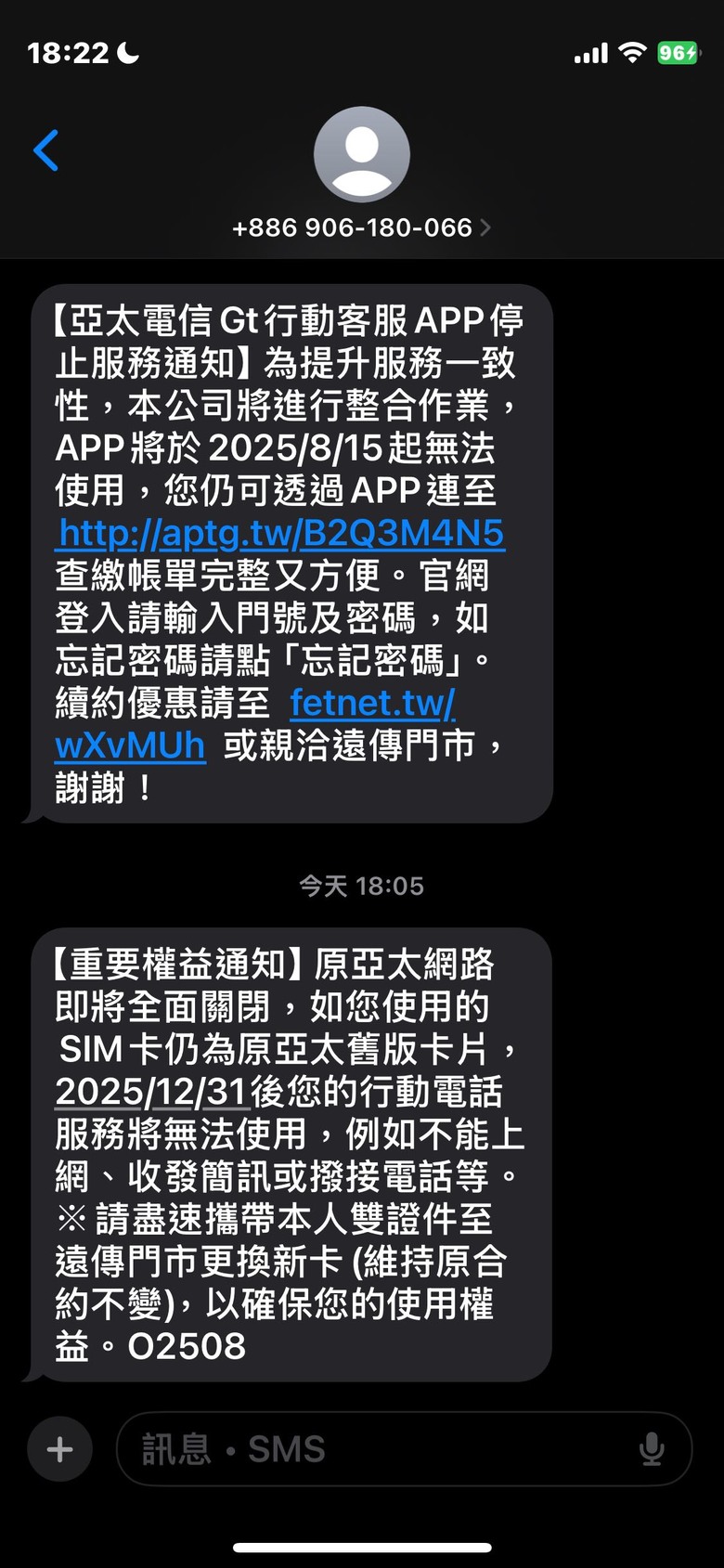 亞太Q1955收到簡訊通知換遠傳卡可維持原合約不變