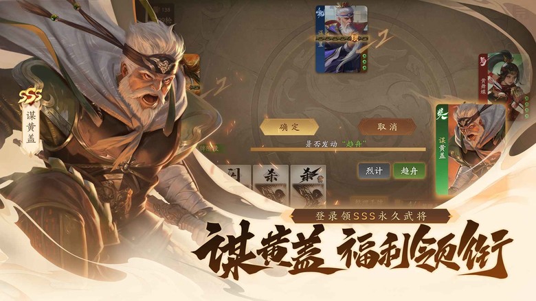 《三國殺:一將成名》 三國經典桌遊競技卡牌手遊 新手送150抽 領SSS武將 | 國戰博弈、歡樂2v2原汁原味再現 全新自走棋、休閒鬥地主、肉鴿闖關 百抽福利 助你廣收名將 一將成名 改寫三國