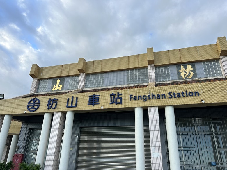南迴騎記(下)全台最南方的枋山車站