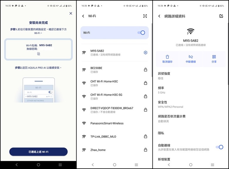 超美型Wi-Fi 7無線路由器，D-Link M95 AQUILA PRO AI開箱試用