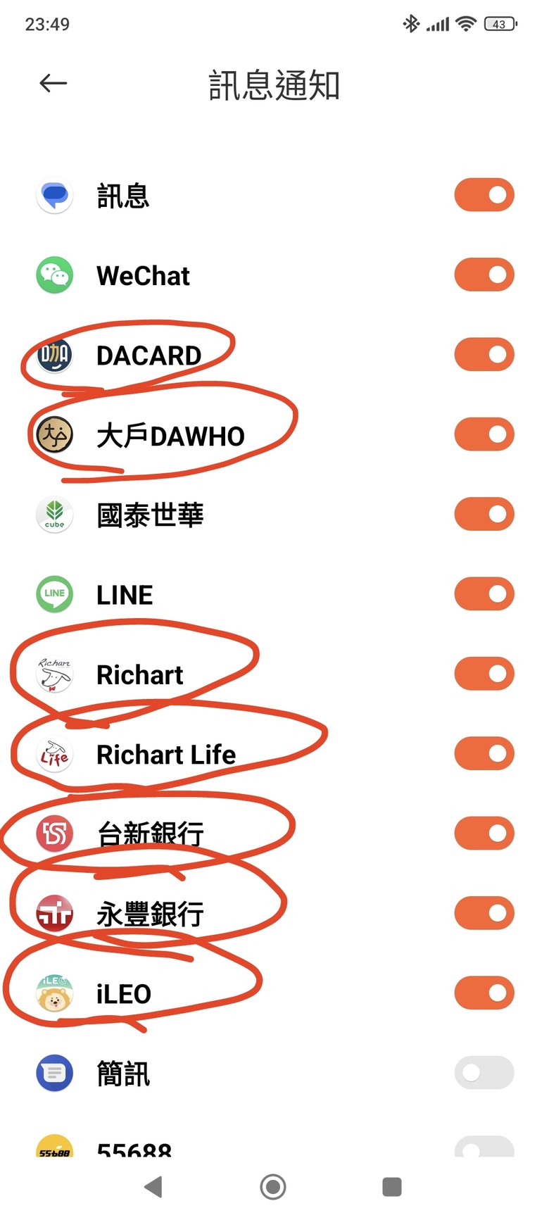 小米手環 10 NFC版通知問題