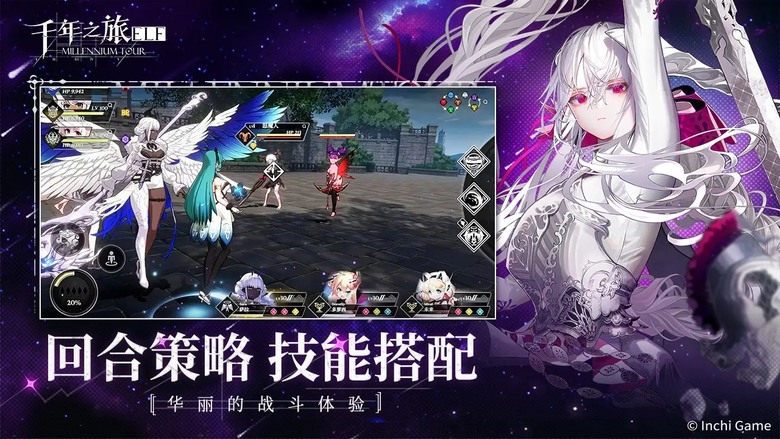 《千年之旅》 8月21日 復活上線 日系二次元美少女 3D卡牌養成回合制 RPG | 禮包碼、兌換碼、虛寶碼 累積登陸10天可免費領取100連抽及五星星痕「小閃」 | 攜手魔女召喚星痕 共赴冒險征程
