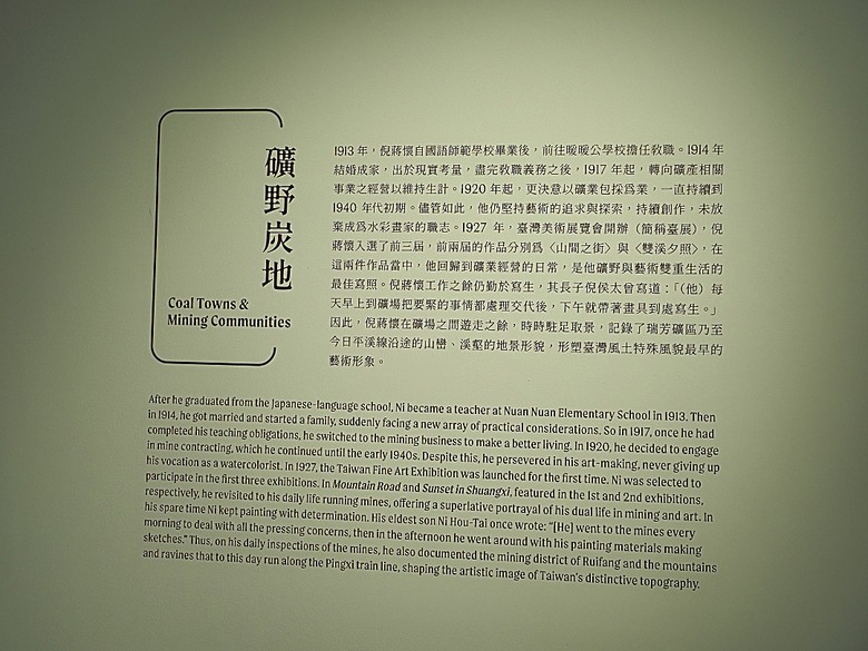 經國七海文化園區、圓山別莊(台北故事館)、臺北市立美術館、圓山自然景觀公園、臨濟護國禪寺 — 臺北市區小旅行之圓山一帶散策篇