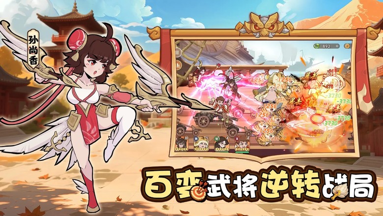 《先生請出山》 7月31日 開啟測試 爆笑三國題材 肉鴿塔防手遊 | 魔性玩法 收集Q版名將 Roguelike 3分鐘一局 | 體驗最不正經的三國 奇葩裝備系統 諸葛連弩冰淇淋車、方天畫戟自拍棒