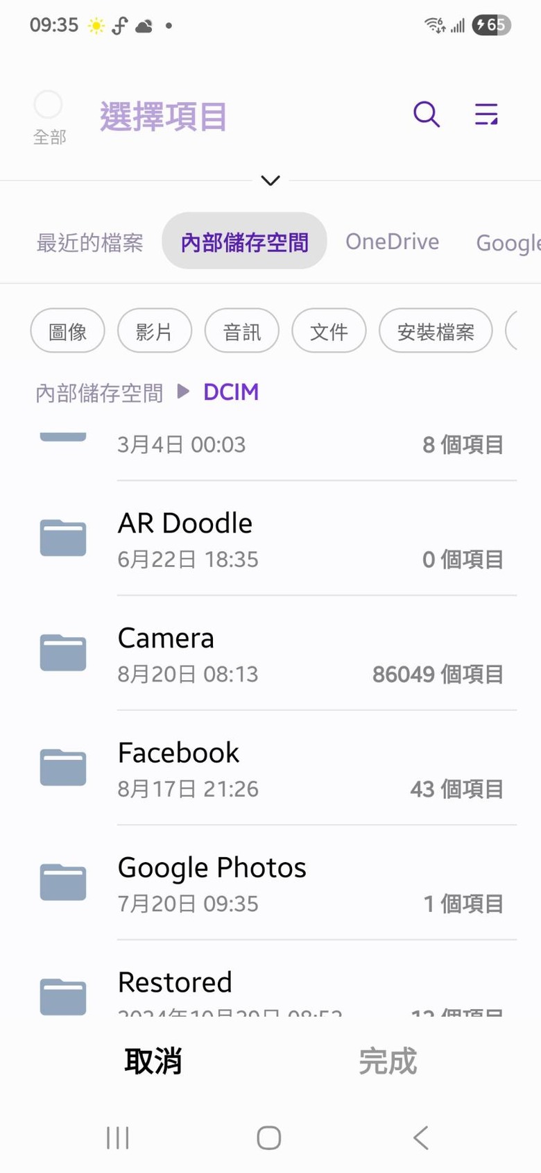 Samsung S24 Ultra 大量照片傳到電腦失敗