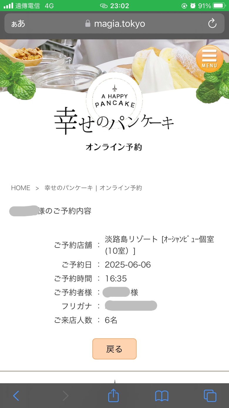 【關西5日自駕遊】之【中集】神戶淡路篇,集結美食/溫泉/美景之旅遊分享。
