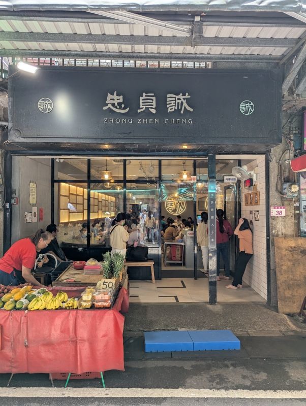 【不是遊記 - 19】家國情緒滿溢的中壢龍崗周邊--不做點功課你不了解的忠貞市場