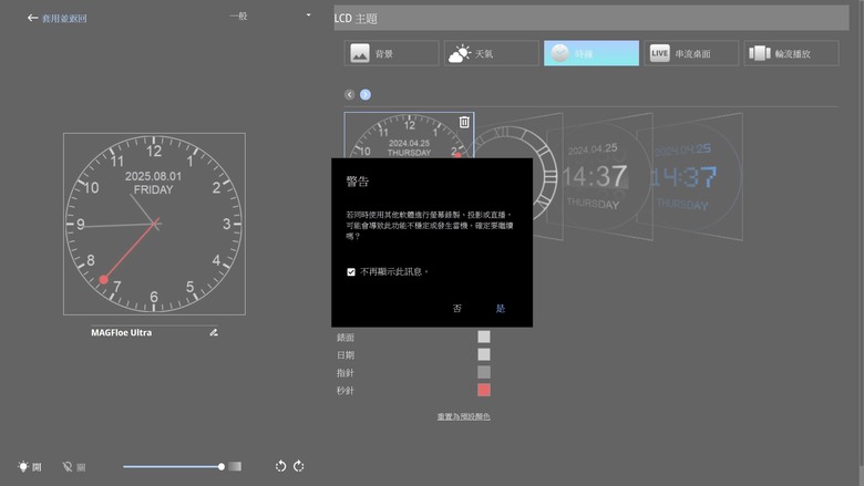 正扇反扇一把抓 TT曜越MAGFLOE 360 Ultra