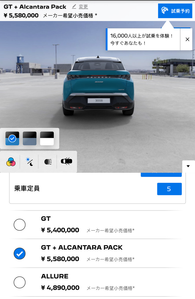 日本3008 hybrid 售價