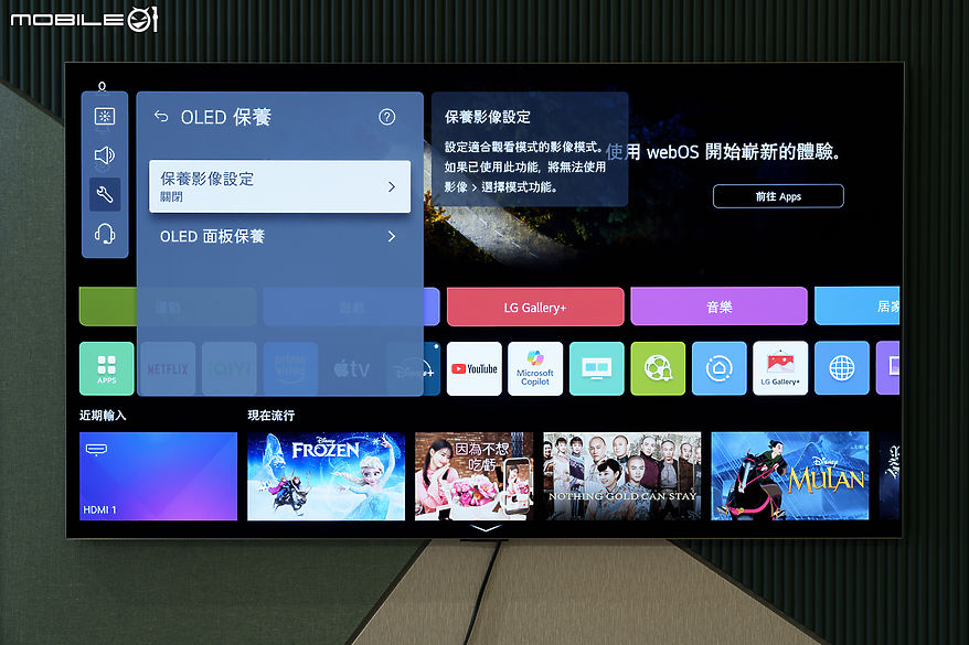 LG OLED evo AI 4K 智慧顯示器 G5 零間隙藝廊系列｜全新 AI 引擎完善影音娛樂的每寸細節