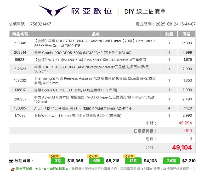 50k工作機請益~不玩遊戲