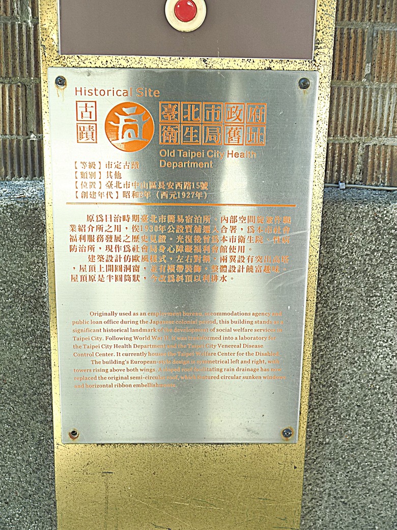 心中山線形公園、誠品書店 R79、玫瑰古蹟—蔡瑞月舞蹈研究社、光點台北(台北之家)、中山藏藝所,附掛OKAY韓國烤肉 — 臺北市區小旅行之選物小攤、咖啡香與日系文青風生活圈