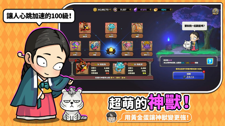 《手刀搶英雄》 8月13日 通知上架 龍村M 開發商 highbrow 最新放置型 RPG | 菜鳥領主+滿等聖劍 帶著怪癖S級夥伴闖皇位爭奪戰 挑戰Boss、養神獸 爆笑又熱血的無限成長冒險