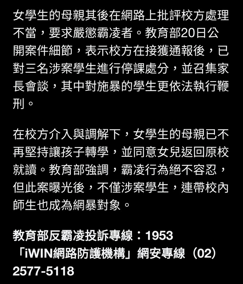 年紀小照打！新加坡9歲童霸凌同學 教部重懲施予鞭刑