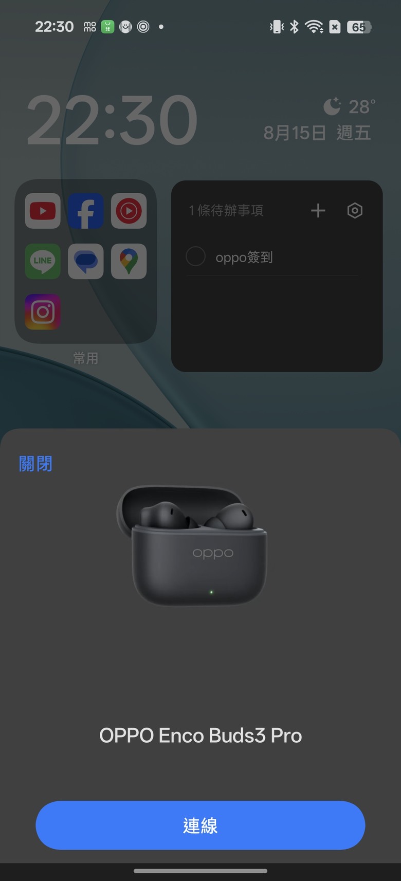 【心得分享】OPPO ENCO Buds3 Pro 原廠入門耳機再添新成員 對比Buds2 Pro&AIR4