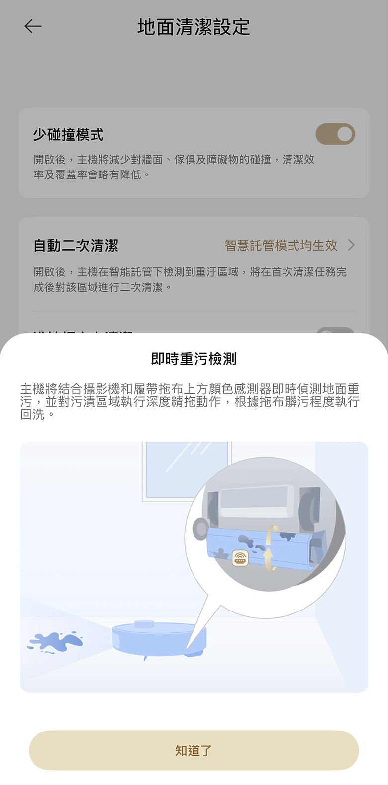 MOVA Z50 Ultra掃拖機器人分享，這幾年機器人真的進步很厲害
