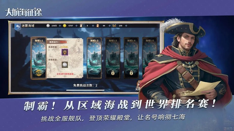 《大航海征途》8月22日 閃亮登場 重回波瀾壯闊的大航海時代 | 中世紀魔幻航海冒險 RPG 自由造艦征服四海 貿易經商or海戰稱霸由你決定 立即啟航成為真正的大航海家
