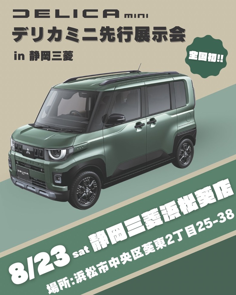 迷你得利卡又改款了！車型越長越可愛