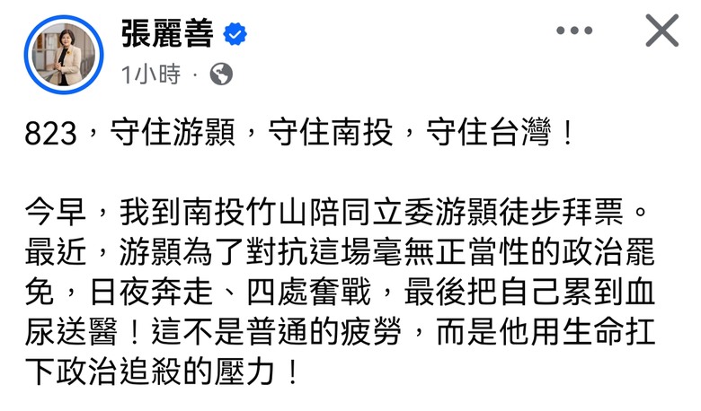這一年多來的政績是什麼？