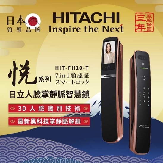 2025臉部辨識電子鎖分享