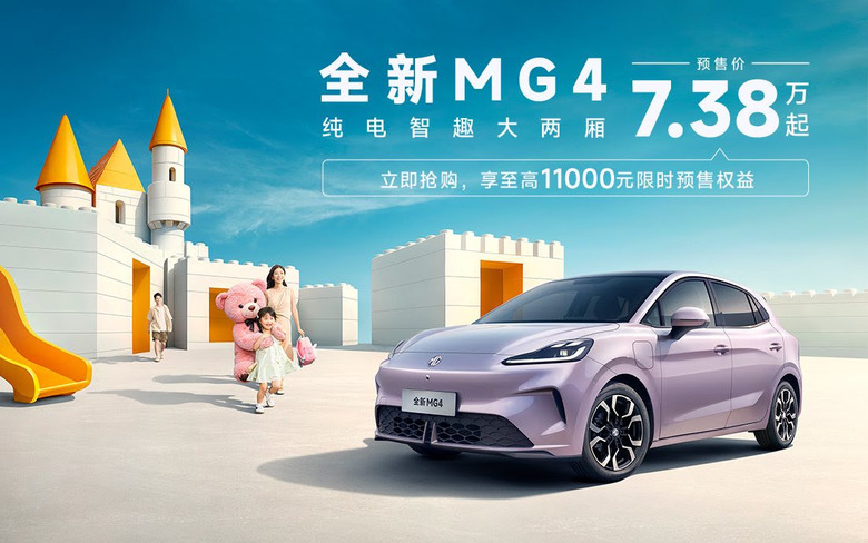 新MG4上市，高階搭載全新半固態電池，電池自燃賠一台全新