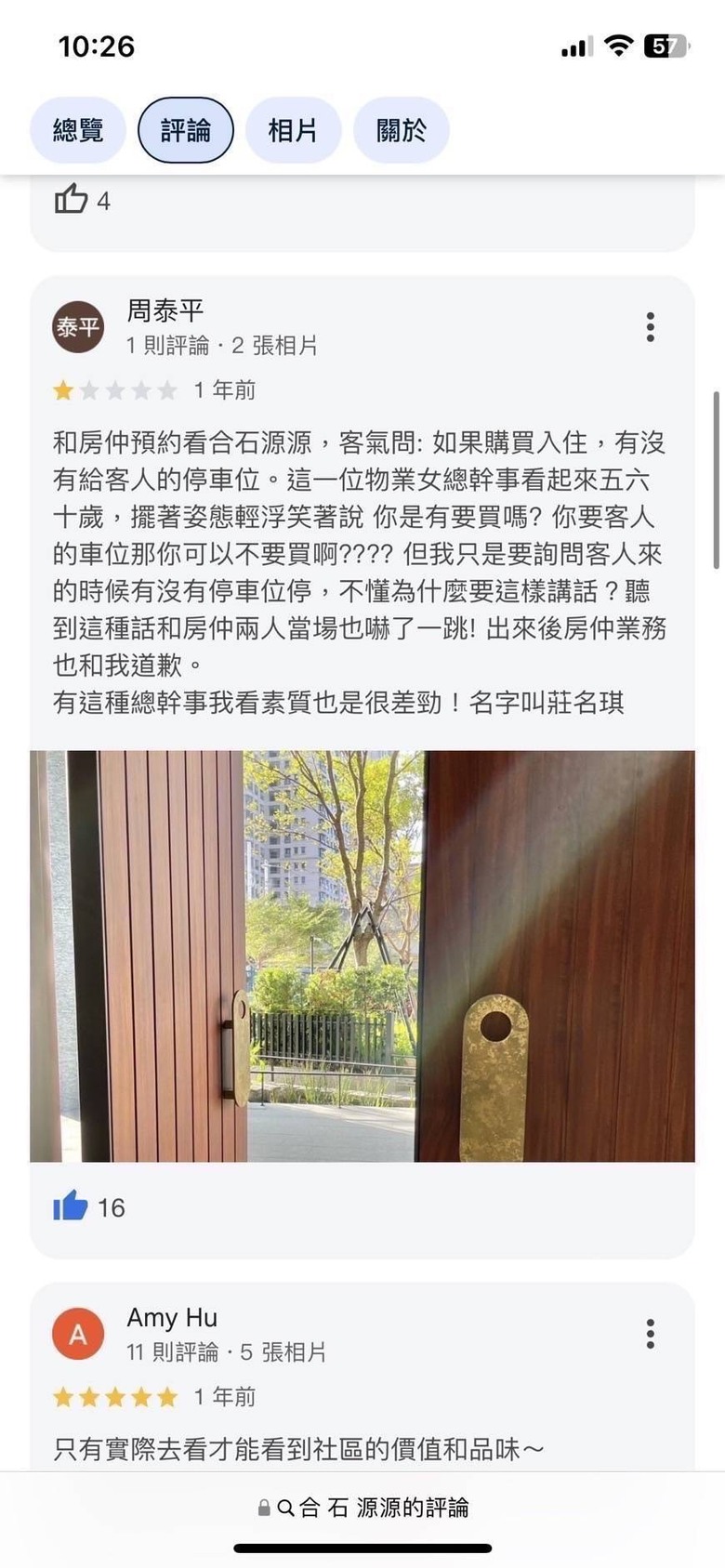 要購買合石源源請小心,各種詐騙內幕小心謹慎!