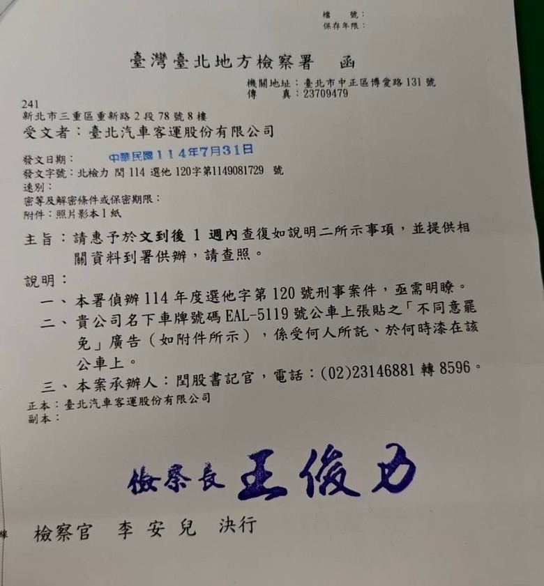 羅智強刊公車反罷免廣告,檢方介入調查!