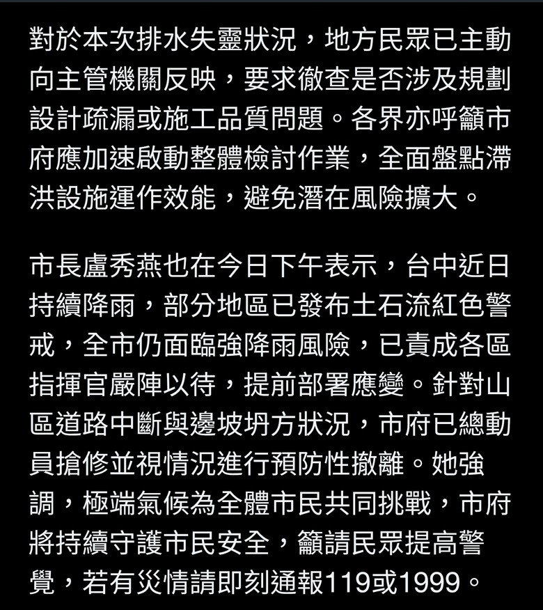 滯洪公園變「積水池」！台中豪雨驗收防洪設施 民眾轟形同虛設