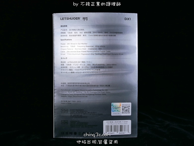 LETSHUOER 鑠耳 DX1 入耳式耳機：穩定平衡有素質的好聲音,搭配新穎時尚優質外型 | 鑠耳工藝與成熟度的最佳展現！
