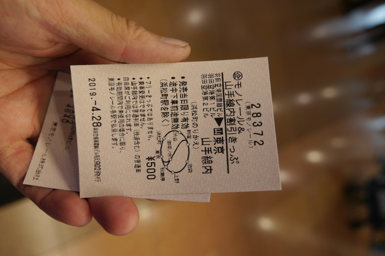 2019的東京自助行,有點年代了但是應該還有些參考價值吧?