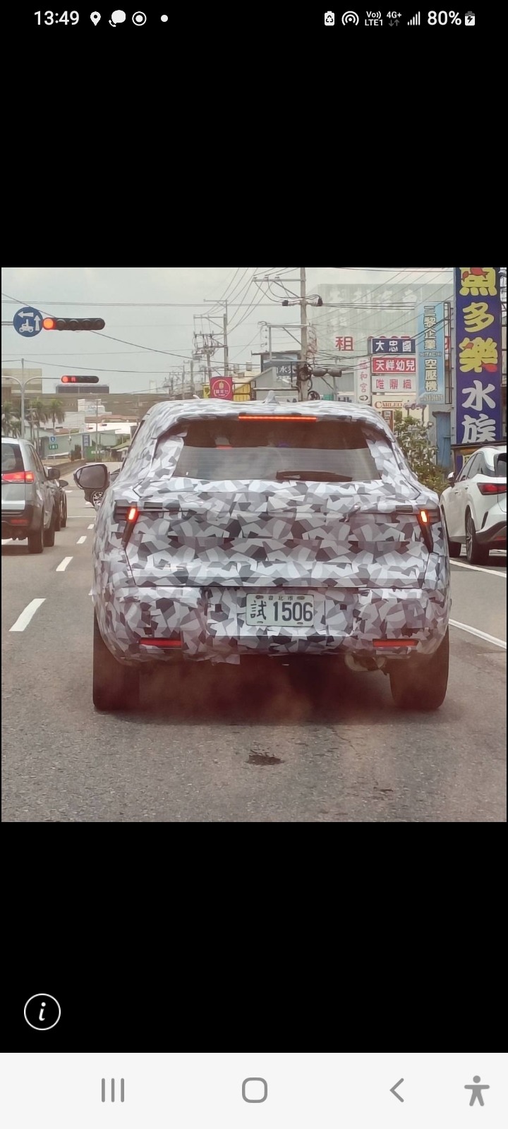 這是什麼未上市車？