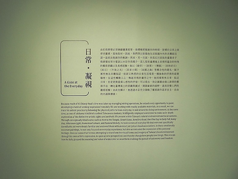 經國七海文化園區、圓山別莊(台北故事館)、臺北市立美術館、圓山自然景觀公園、臨濟護國禪寺 — 臺北市區小旅行之圓山一帶散策篇