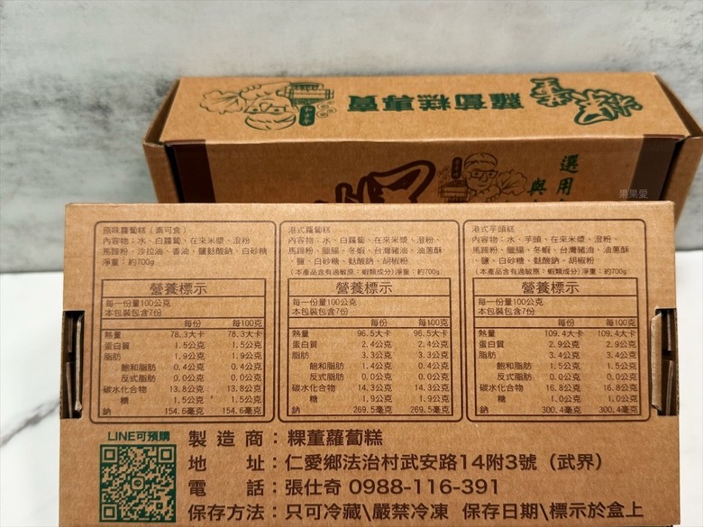 武界手工蘿蔔糕，新鮮食材、山泉水，打造獨特又綿密的口感，送禮自用兩相宜！