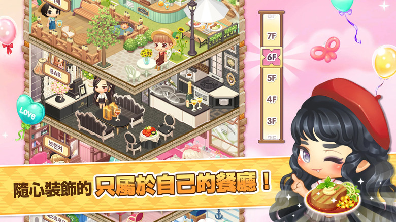 《萌萌餐廳 : 經營社交餐廳》My Secret Bistro :Cooking Game 韓國Q萌 甜蜜童話故事 白雪公主 彼得潘 小紅帽 愛麗絲夢遊仙境 打造夢想餐廳 收集珍稀食譜 成為最棒廚師