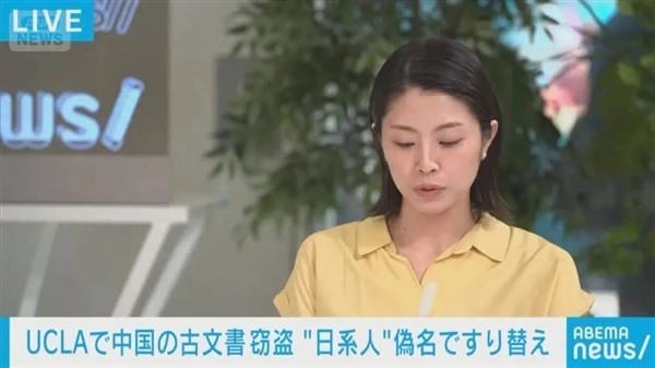 點我看大圖 中共國人在美國假冒日本人,去美國圖書館盜竊歷史文物