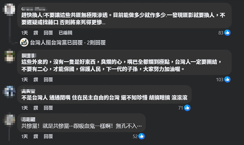 青鳥殺瘋了！肉搜起底民進黨性平部主任李晏榕「老公香港人」：給我下台