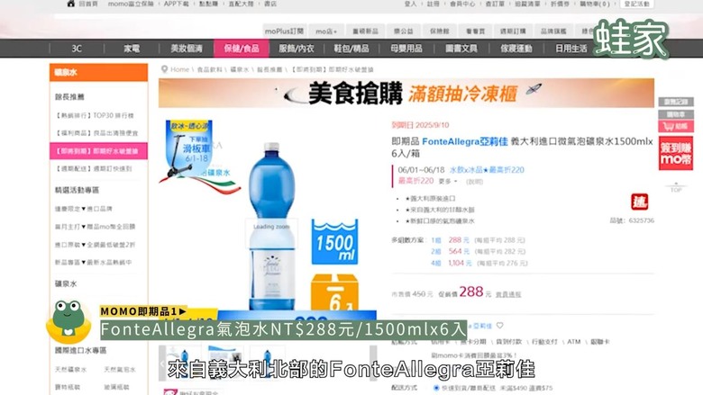 MOMO默默賣翻!網推爆「無限回購」清單,15項口碑好物從美妝到美食全包