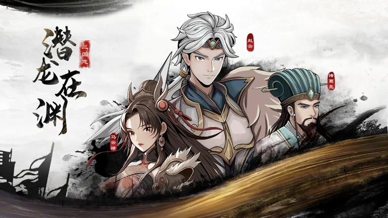 《三國志潛龍在淵》FC 紅白機 吞食天地玩法的趙雲傳 單機回合制 RPG | 又名：趙雲後宮傳 趙雲出生到官封五虎上將 全部歷程 | 重溫童年經典 跟隨趙雲的三國傳奇之路