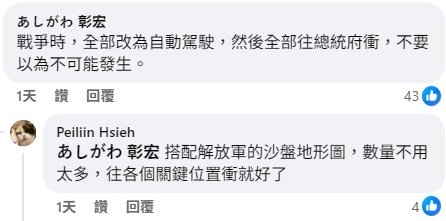 ❤️自動車，就是機器人❤️你會放幾十萬隻敵國的機器人在路上走嗎？