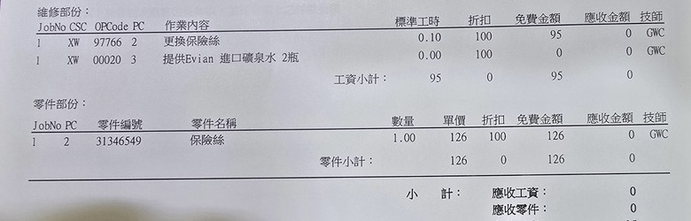 原廠修了兩年修不好