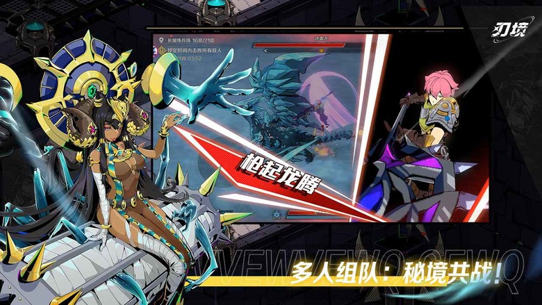 《刃境》8月20日 開啟測試 硬派動作肉鴿 ARPG 手遊 | 自由連招×詞綴Build×多人連線 爽快戰鬥＋自由交易 打造最強套路 | 刃神出擊 自由切換設計你獨特的連招 探索未知 挑戰極限