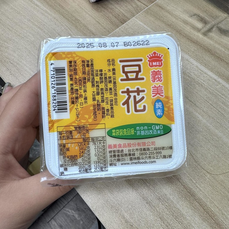 把你覺得最好吃的豆製甜點交出來