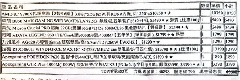 這是我的電腦配置