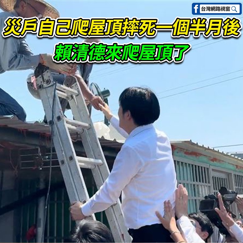 不是爬梯擺拍就可以救民調了喔！不是喔，不是這樣子喔!