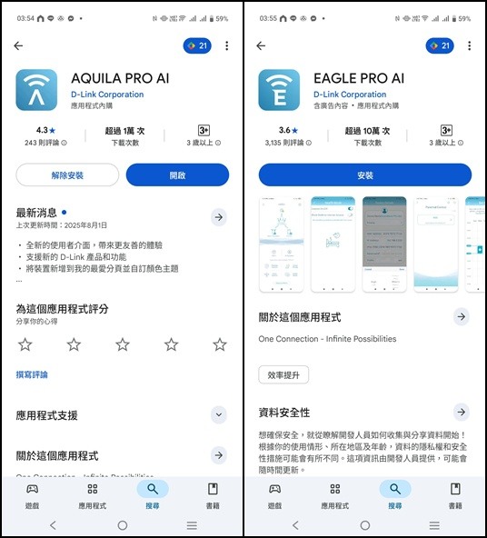 超美型Wi-Fi 7無線路由器，D-Link M95 AQUILA PRO AI開箱試用